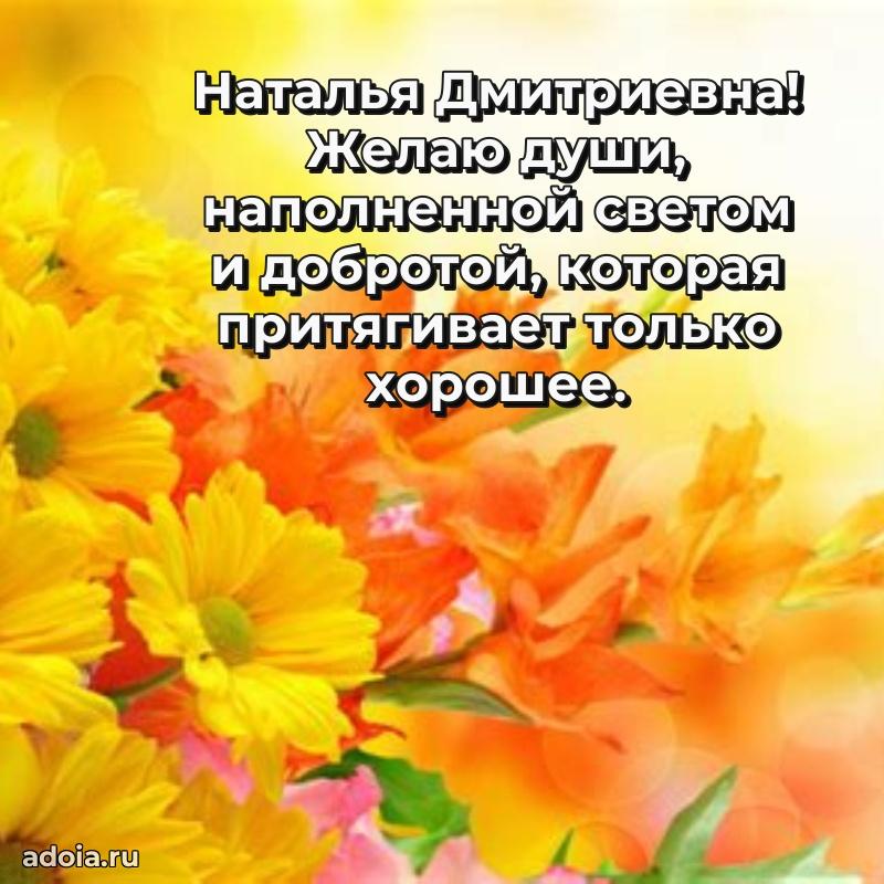 Поздравить начальницу с юбилеем