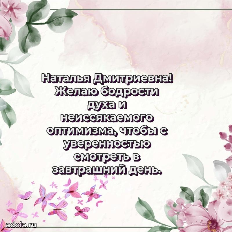 Трогательные пожелания коллеге своими словами