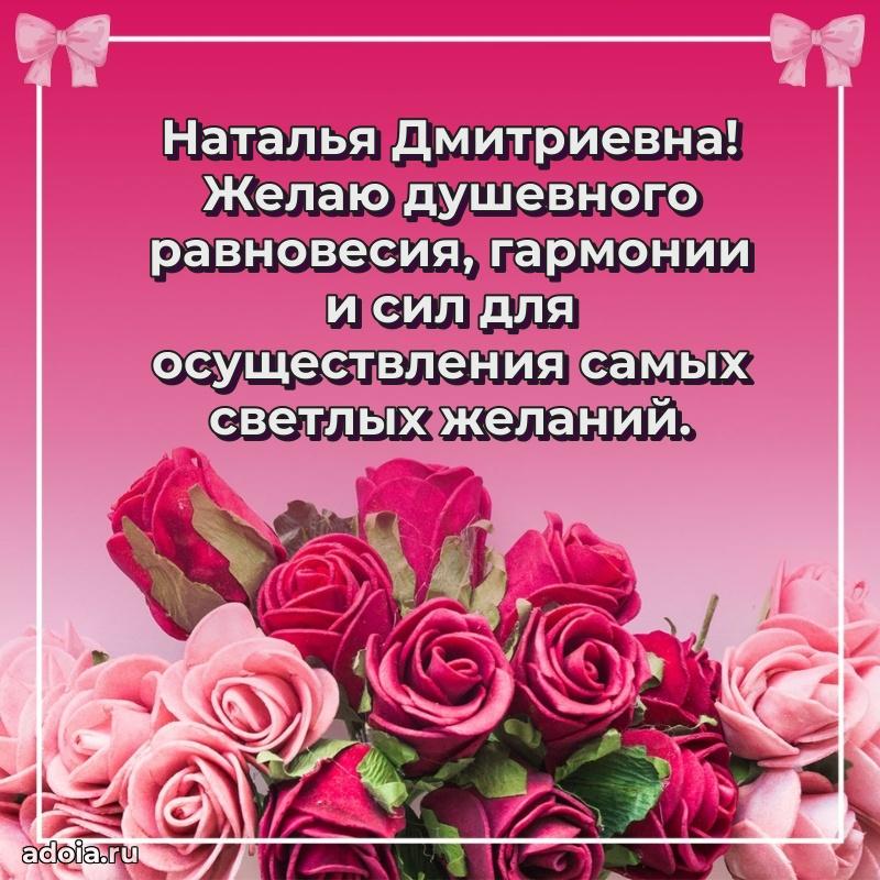 С юбилеем 35 лет картинка Наталье Дмитриевне