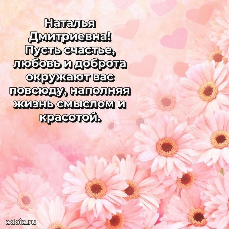 Душевное поздравление для мужчины