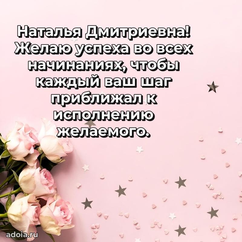 День рождения с радостью для коллеги