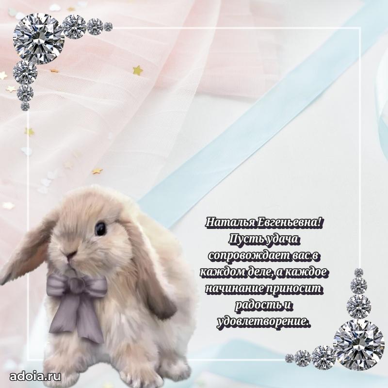 Яркая гифка с др