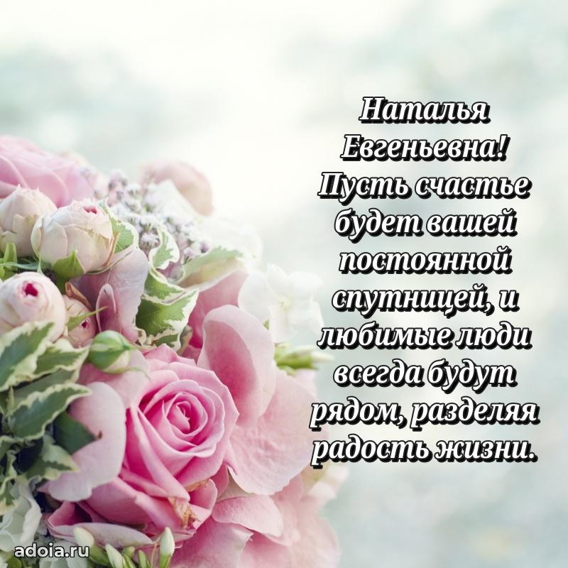 Красивая открытка с цветам на др