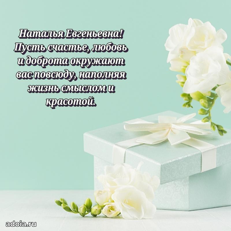 День рождения с радостью для коллеги