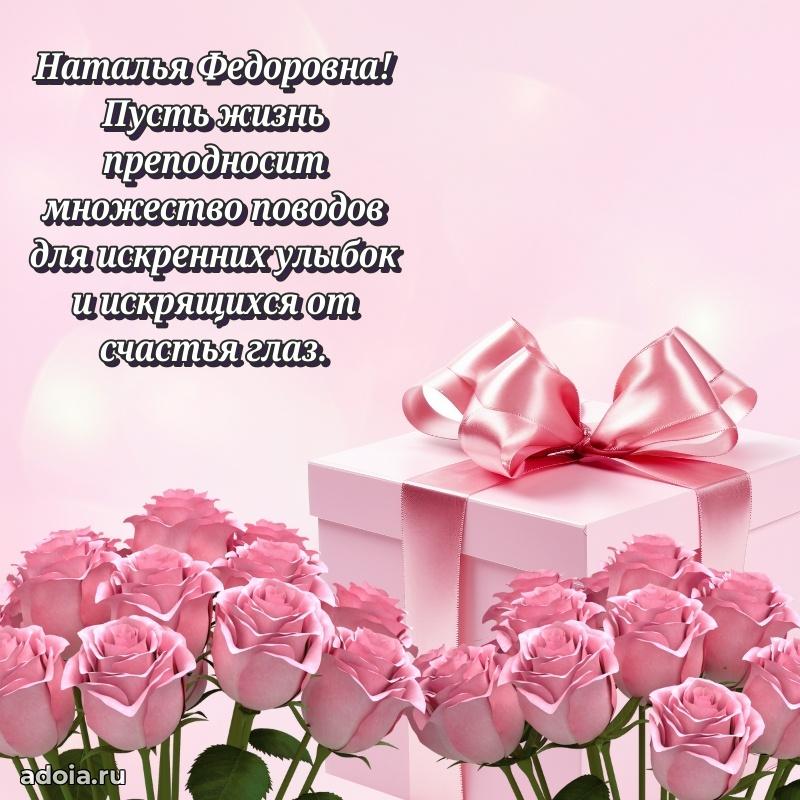 75 лет поздравление Наталье Федоровне картинка