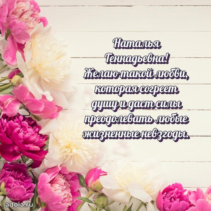 С юбилеем 35 лет картинка Наталье Геннадьевне