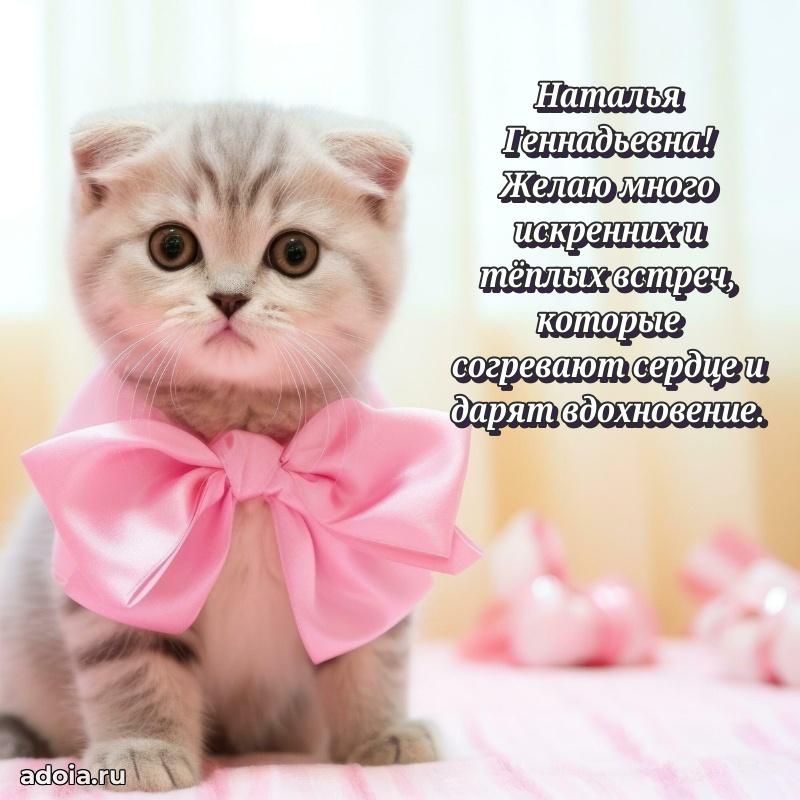 70 лет поздравление Наталье Геннадьевне открытка