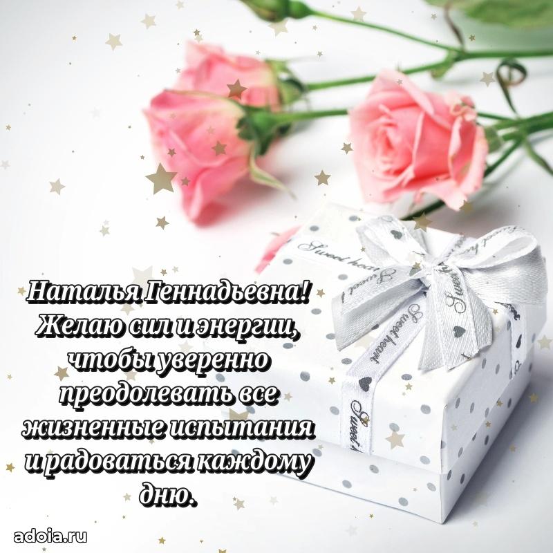 День рождения с радостью для коллеги