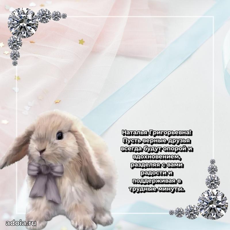 Яркая гифка с др