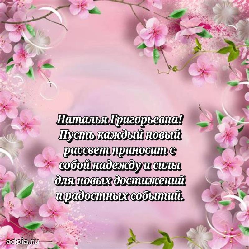 Поздравить начальницу с юбилеем