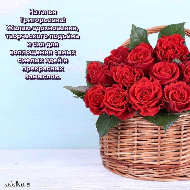 Красивая открытка с цветам на др