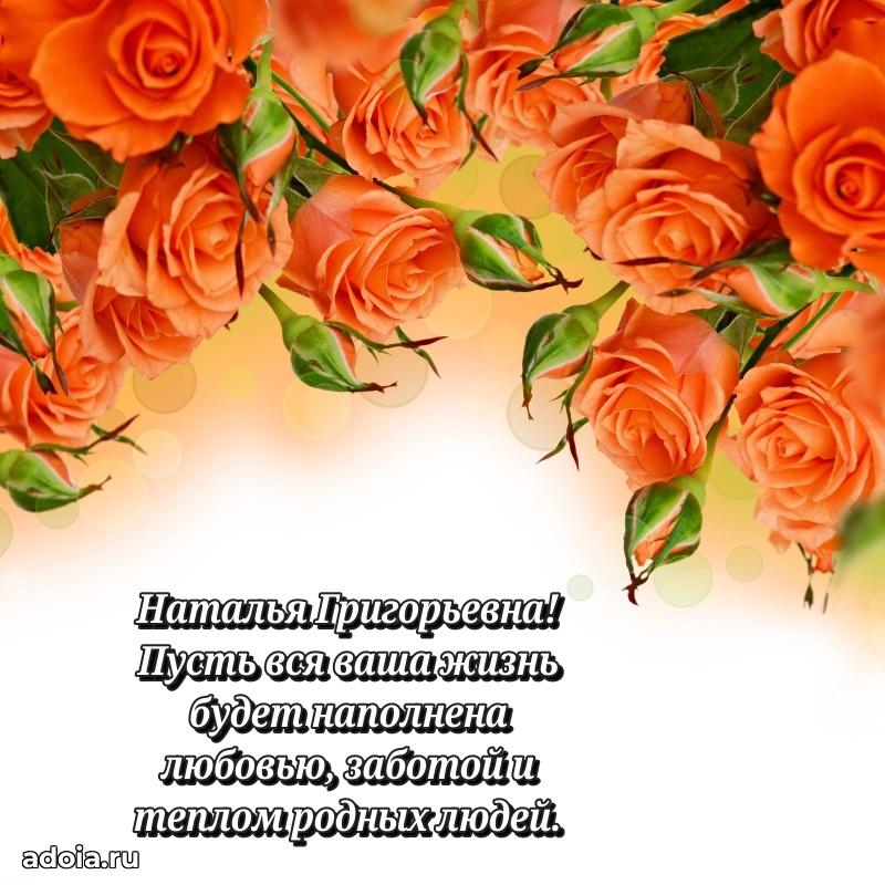 День рождения с радостью для коллеги