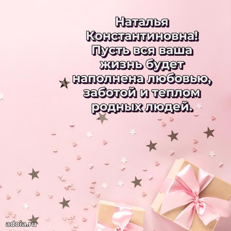 Поздравить начальницу с юбилеем