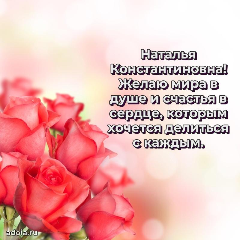 Красивая открытка с цветам на др