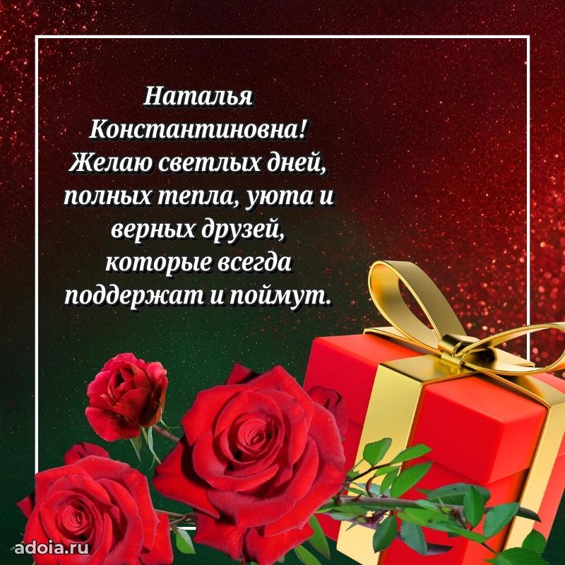 Душевное поздравление для мужчины