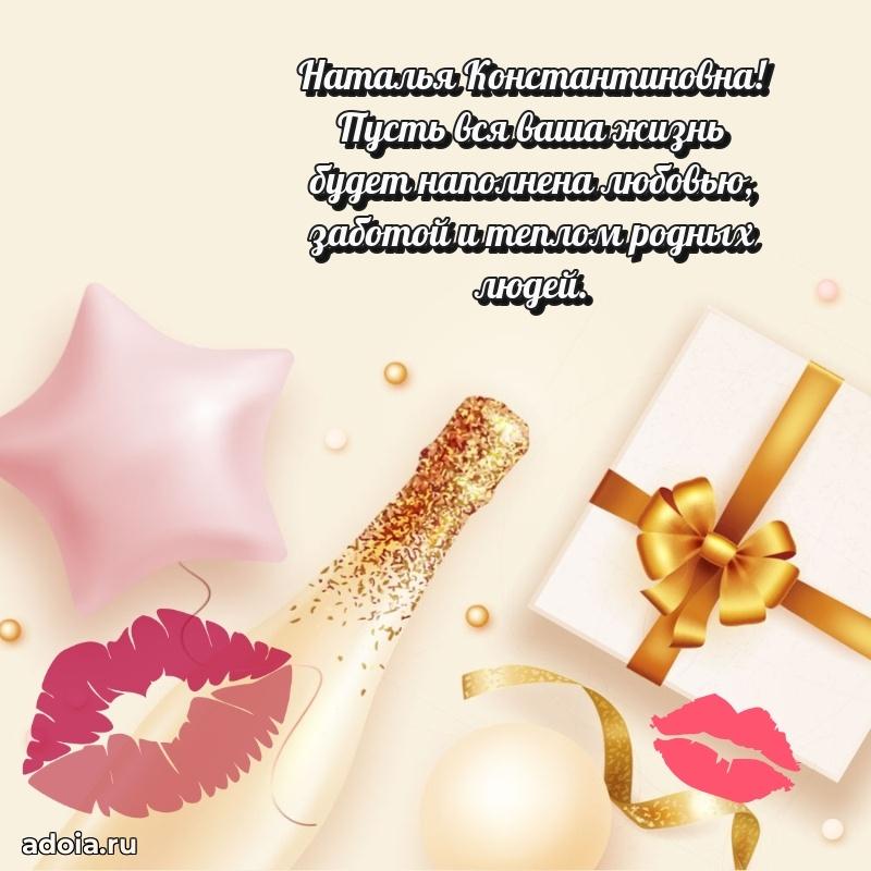 День рождения с радостью для коллеги