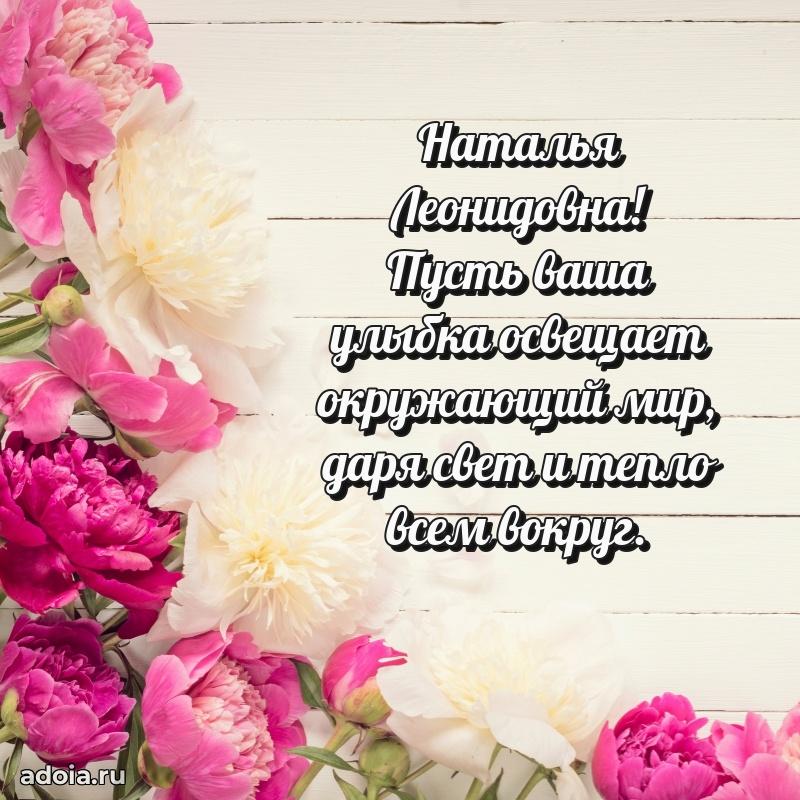 Поздравить начальницу с юбилеем