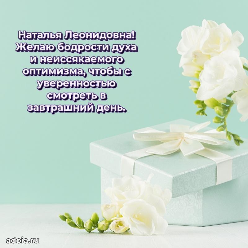 Душевное поздравление для мужчины