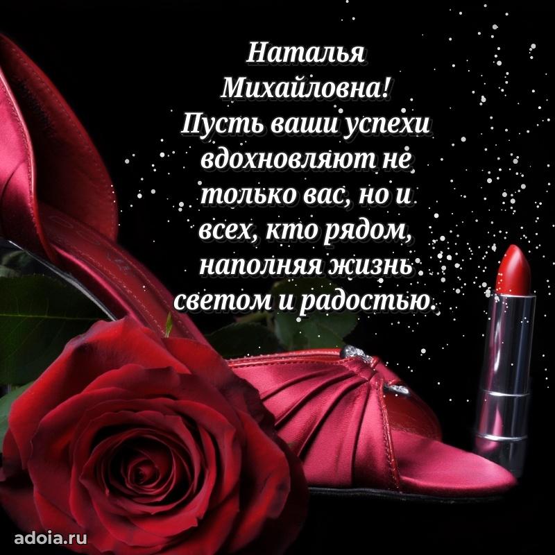 Красивая открытка с цветам на др