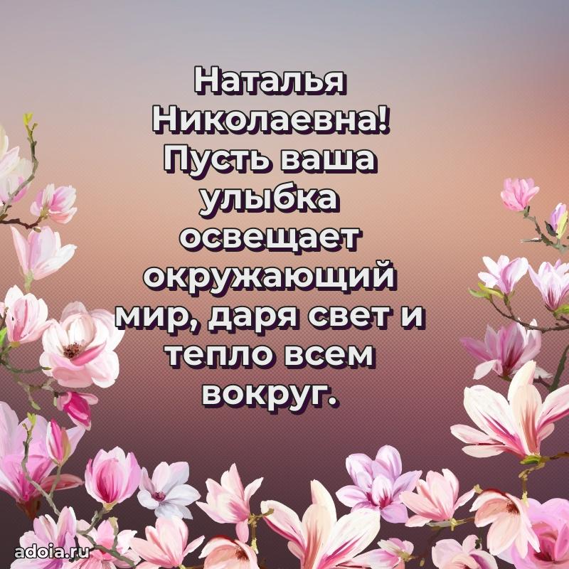 Поздравить начальницу с юбилеем