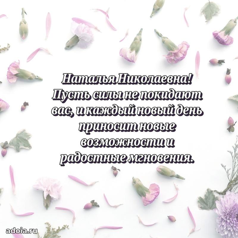 Открытка с яркими цветами для начальницы