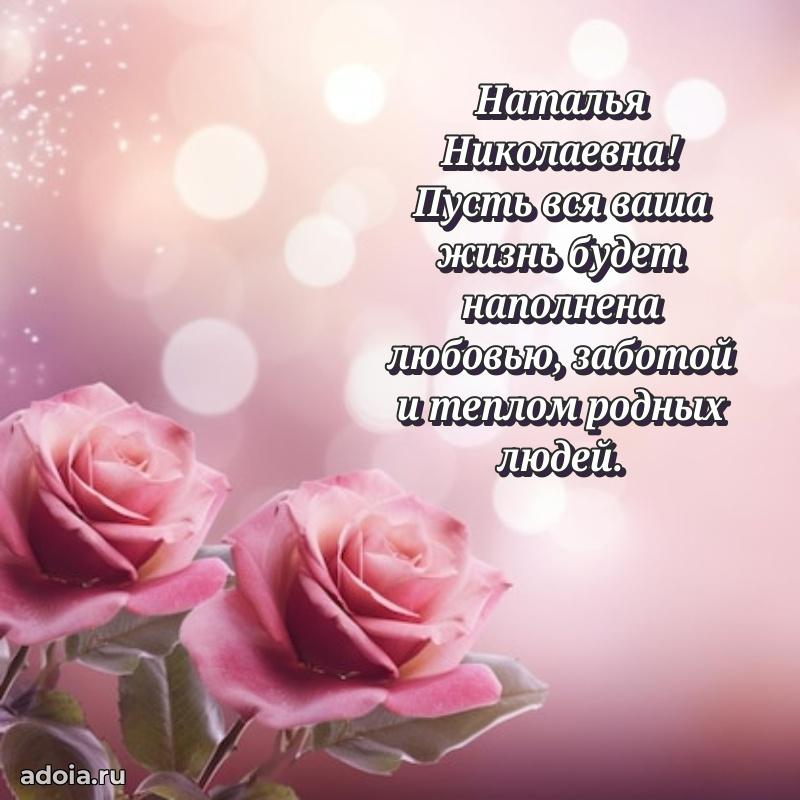 Душевное поздравление для мужчины