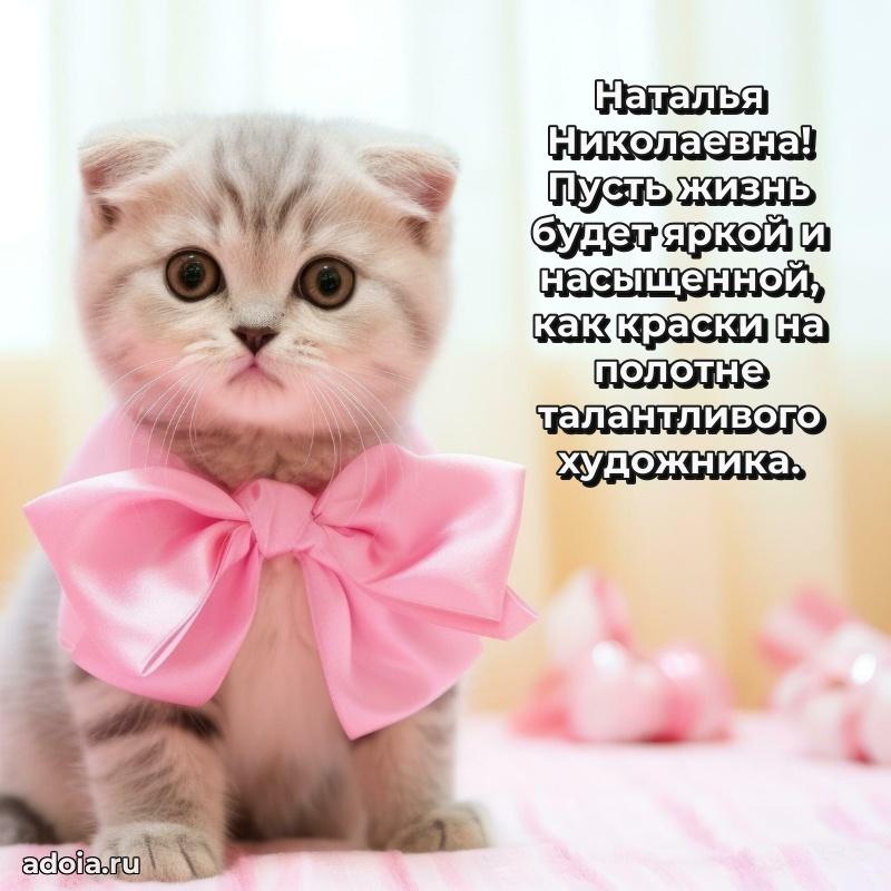 День рождения с радостью для коллеги