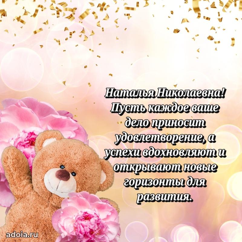 Открытка с праздником для друга