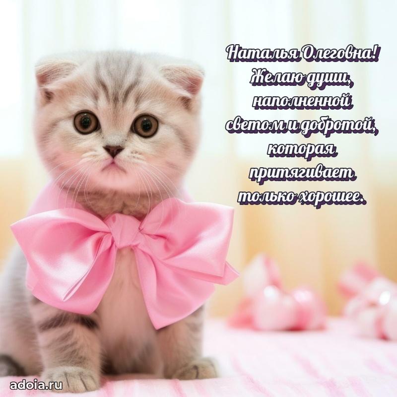 Душевное поздравление для мужчины