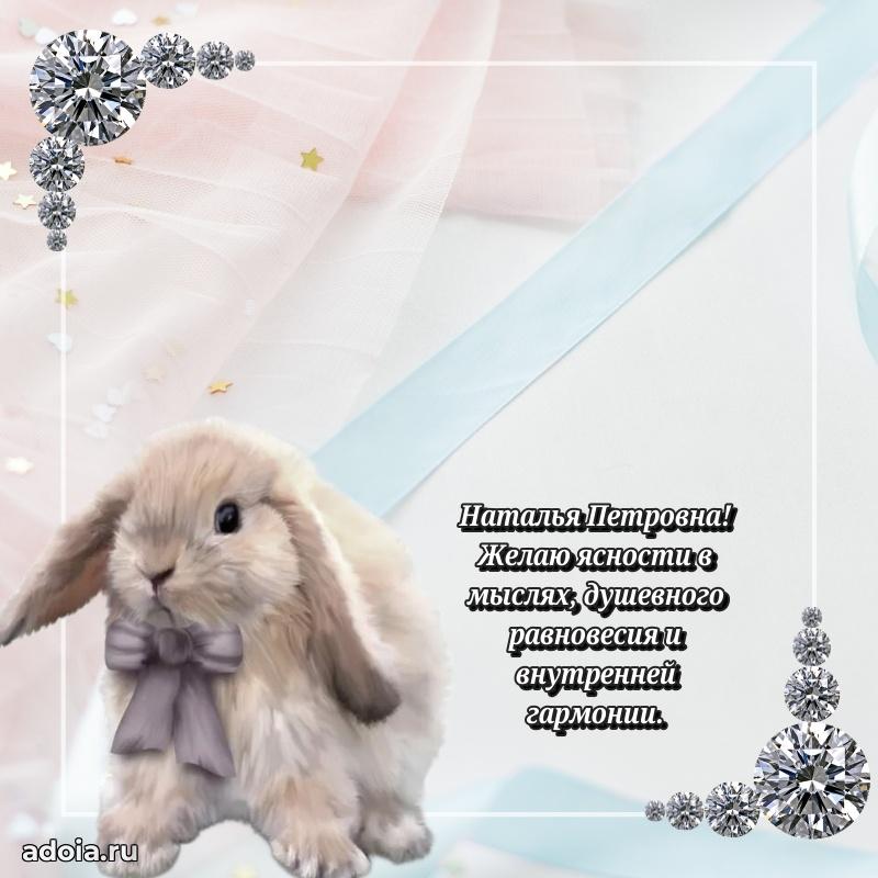 День рождения с радостью для коллеги