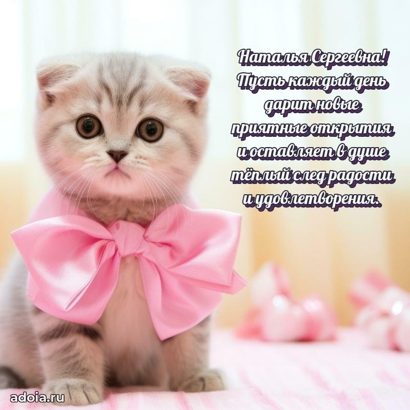 80 лет поздравление Наталье Сергеевне в картинке