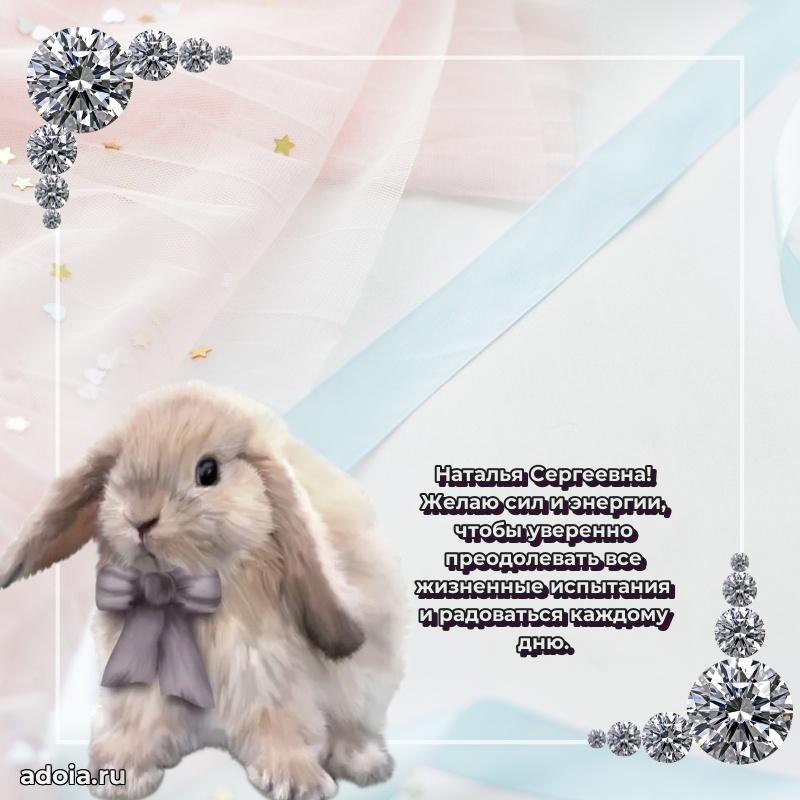 День рождения с радостью для коллеги