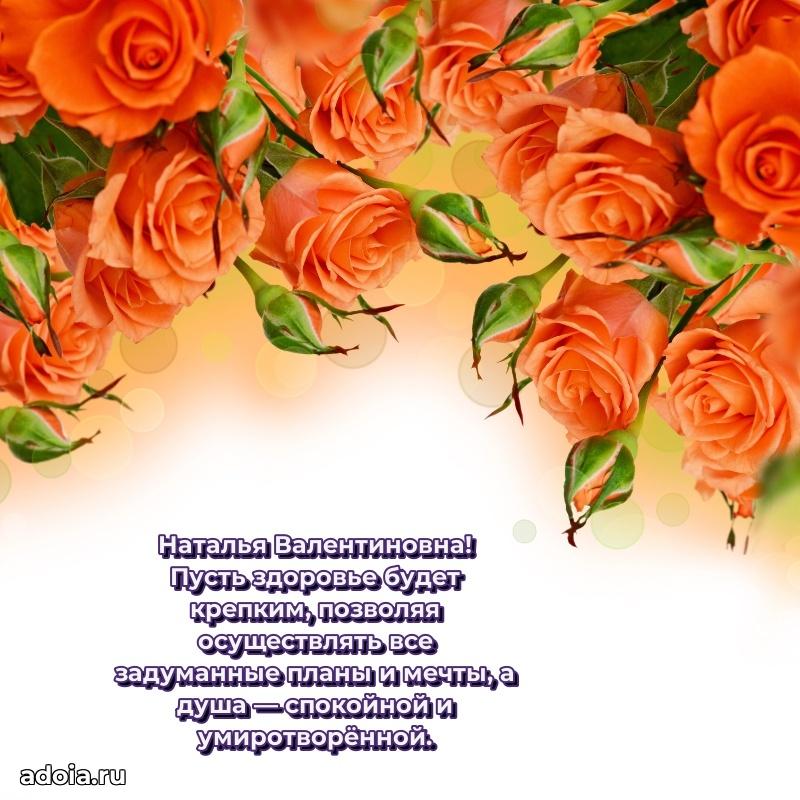Поздравить начальницу с юбилеем