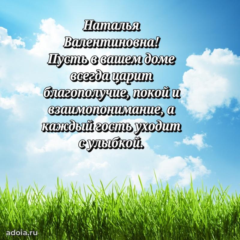 Душевное поздравление для мужчины