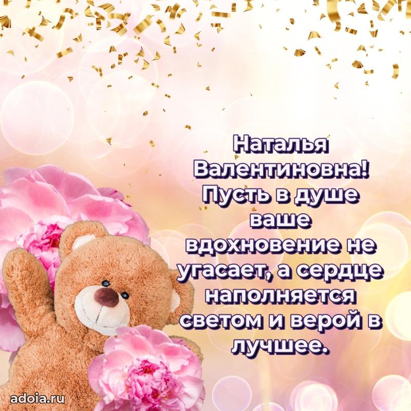 День рождения с радостью для коллеги