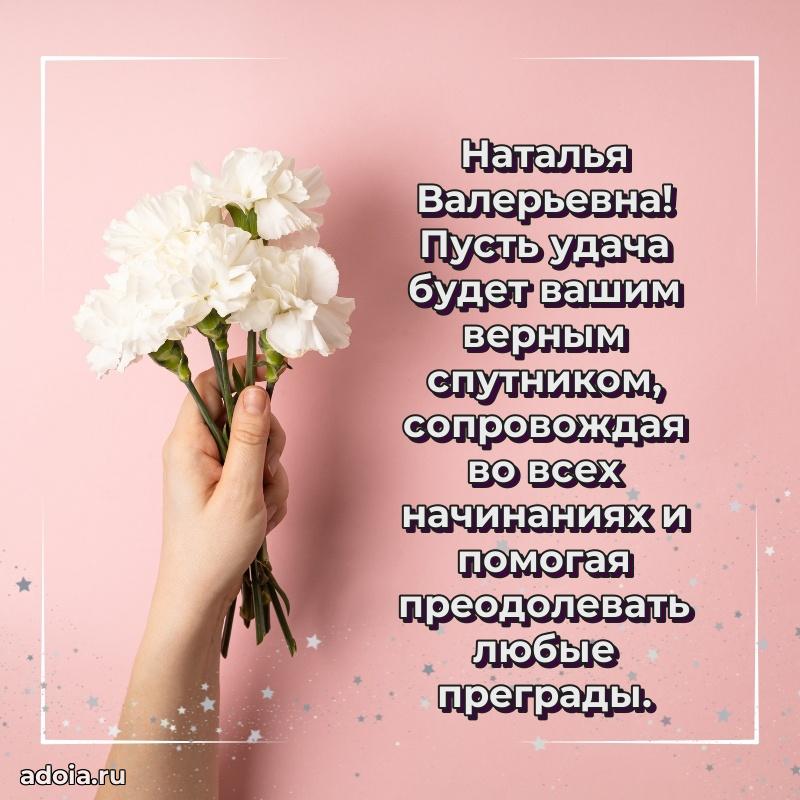 Поздравить начальницу с юбилеем