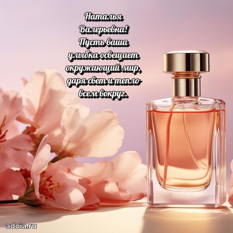 Открытка с яркими цветами для начальницы