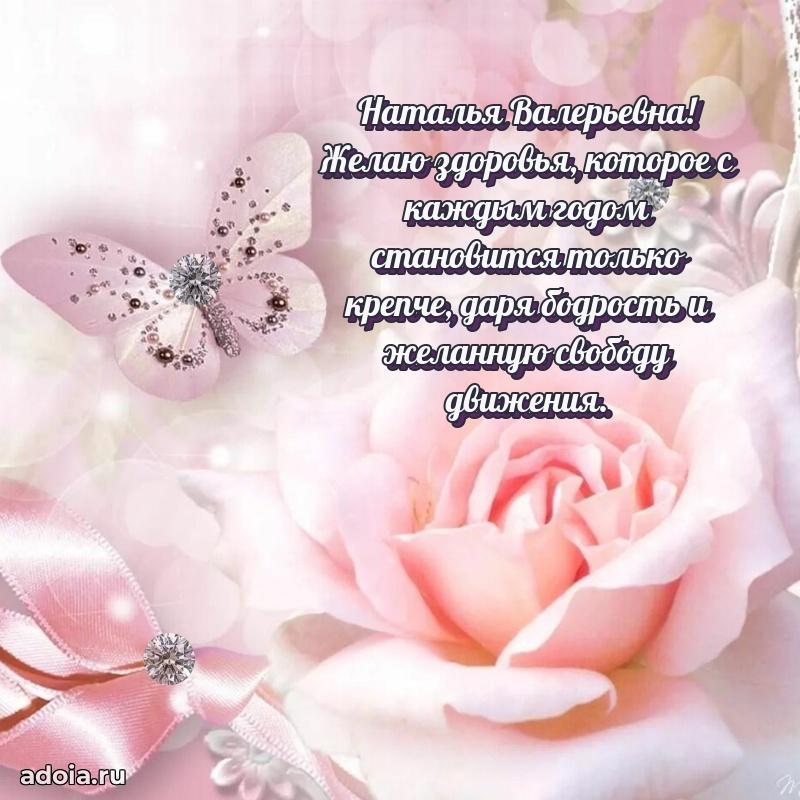 Красивая открытка с цветам на др