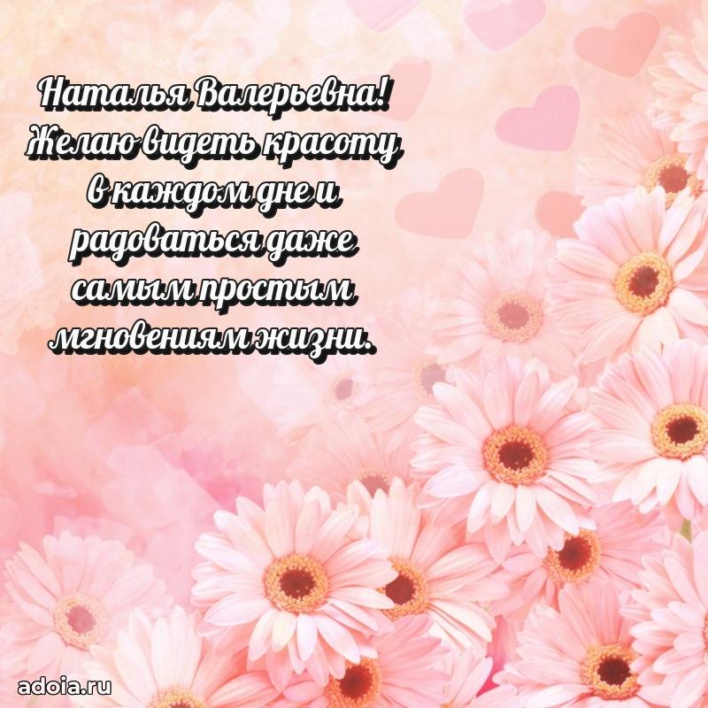 День рождения с радостью для коллеги