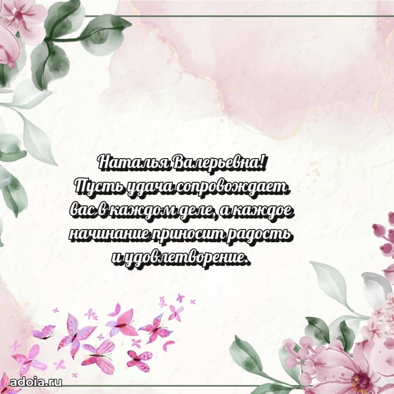 Открытка с праздником для друга