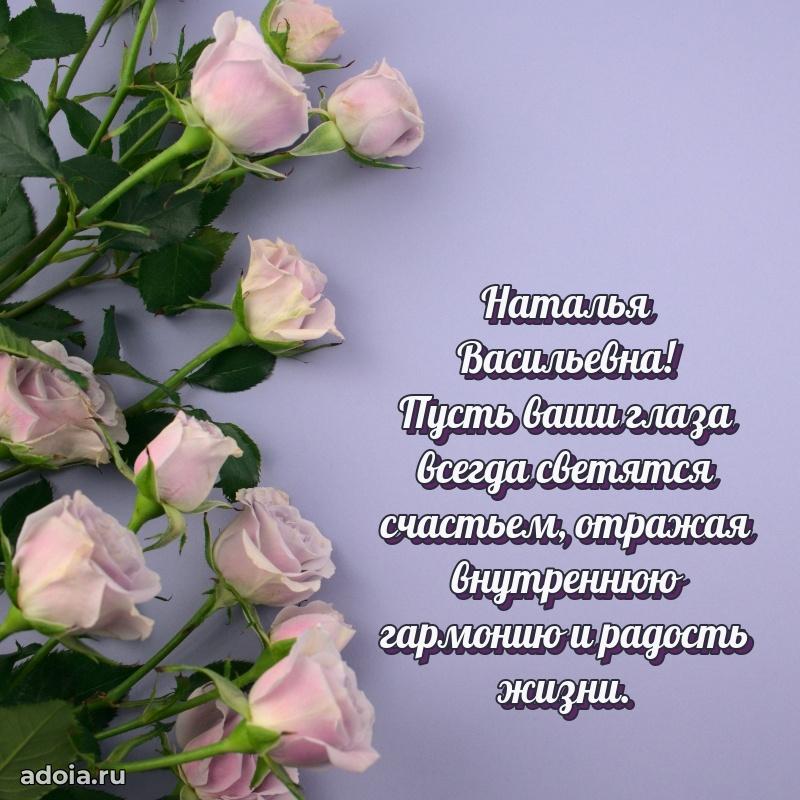 С юбилеем 35 лет картинка Наталье Васильевне