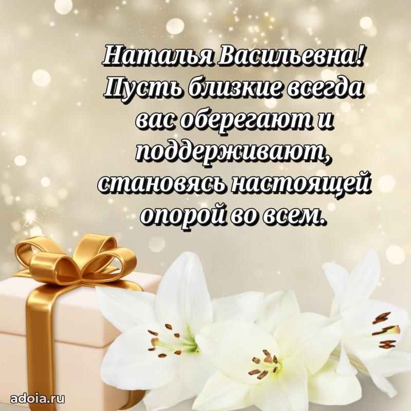 Душевное поздравление для мужчины