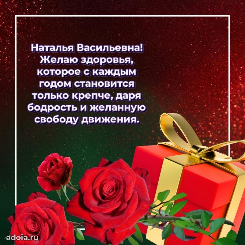 День рождения с радостью для коллеги