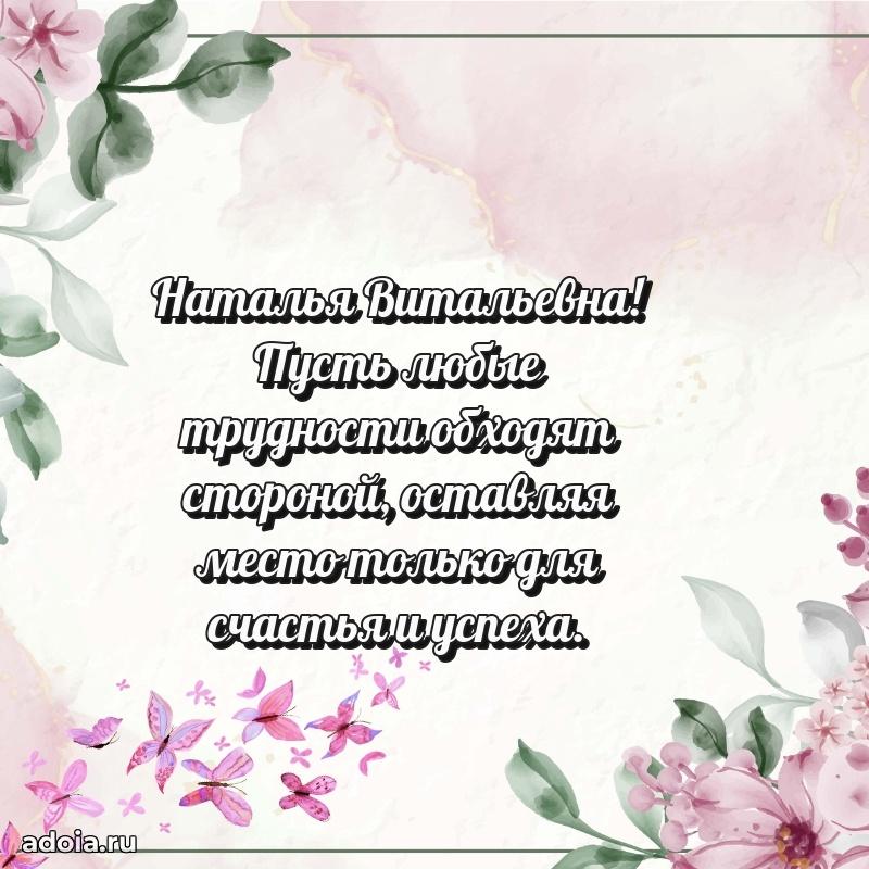 Поздравления в стихах с днем рождения