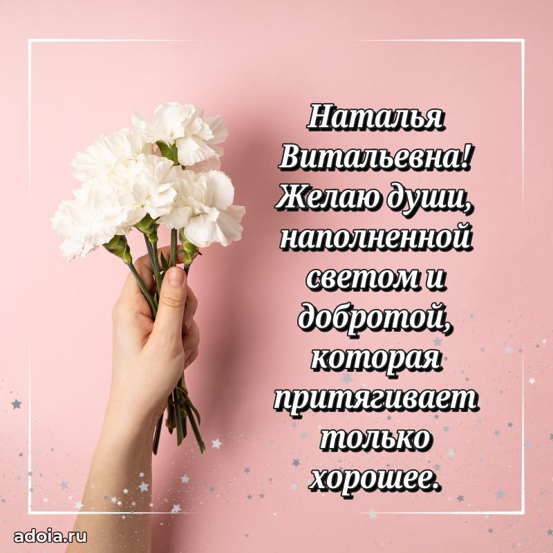 С юбилеем 35 лет картинка Наталье Витальевне