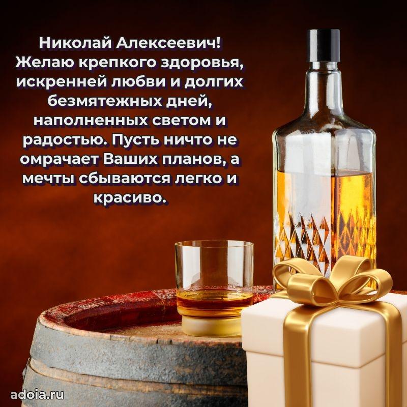 Яркая открытка с днем рождения для начальника