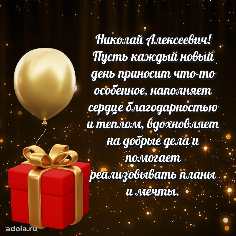 Подарочная открытка с днем рождения для друга