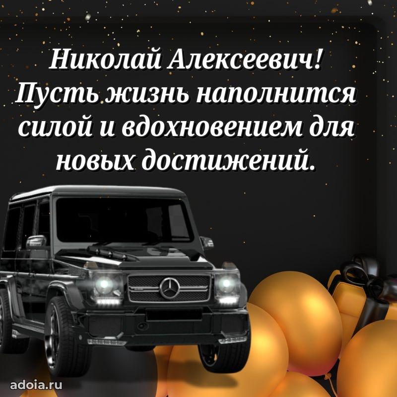 Мужское поздравление для коллеги