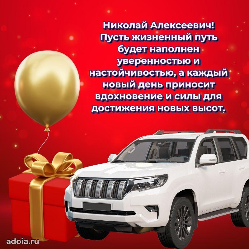 Стиль и шарм в поздравлении для друга