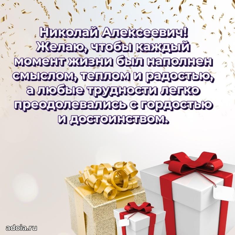 Подарок в виде открытки для парня